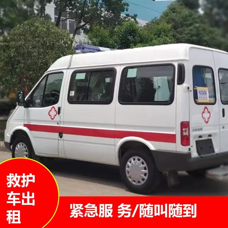 宁县跨市救护车护送转院租赁